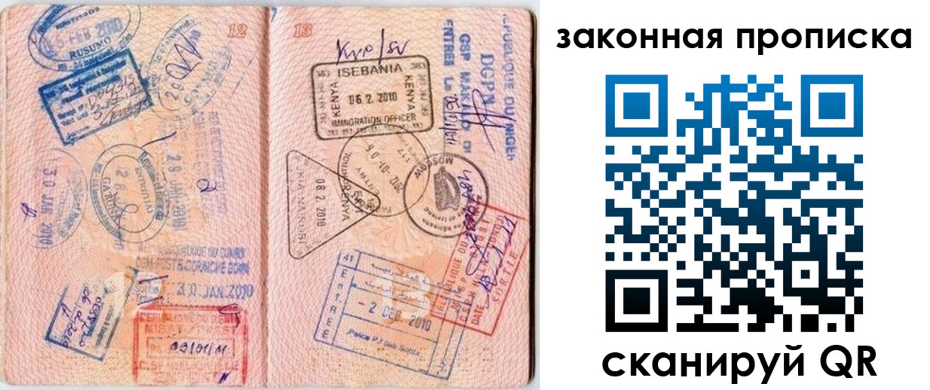 временная регистрация в квартире в Сочи